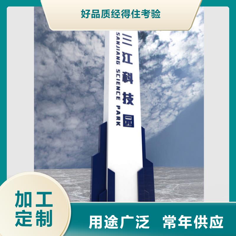 景观导视牌雕塑质量可靠真材实料