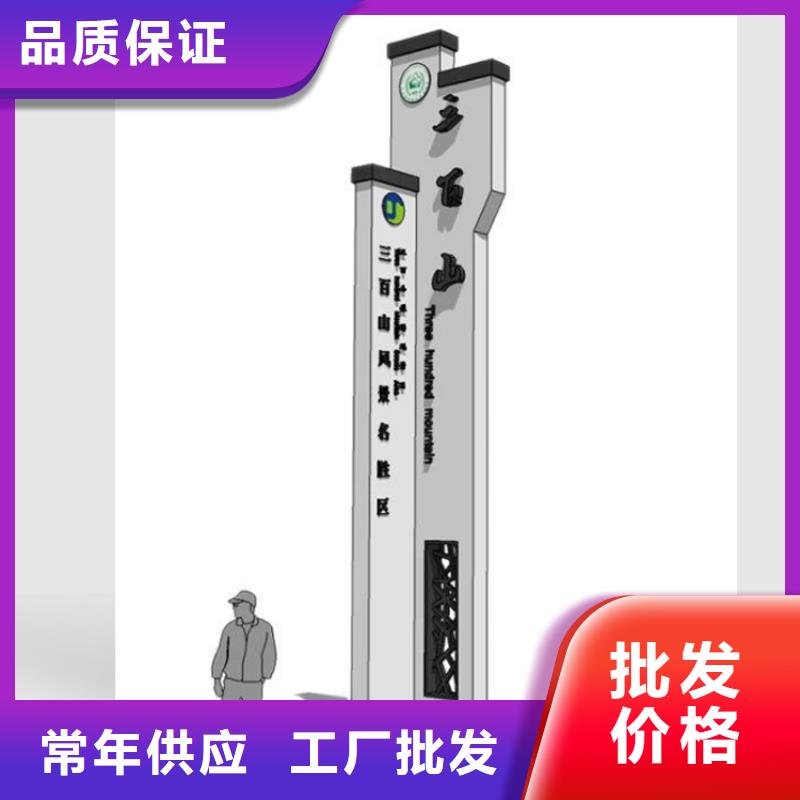 景区精神堡垒导视牌厂家实力工厂