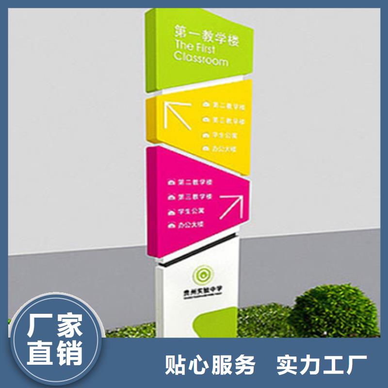 广场精神堡垒导视牌质量保证用心制作