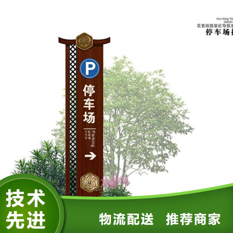 停车场导视牌诚信企业优选厂商