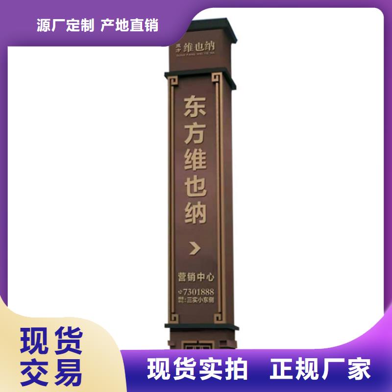 公园景观小品导视牌择优支持定制贴心售后