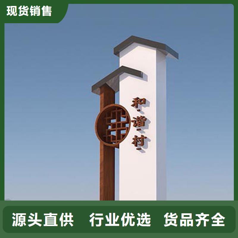 ​景区精神堡垒导视牌放心选择同城制造商