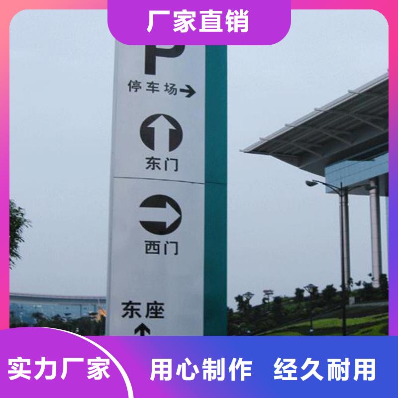 不锈钢导视牌标识信赖买的放心