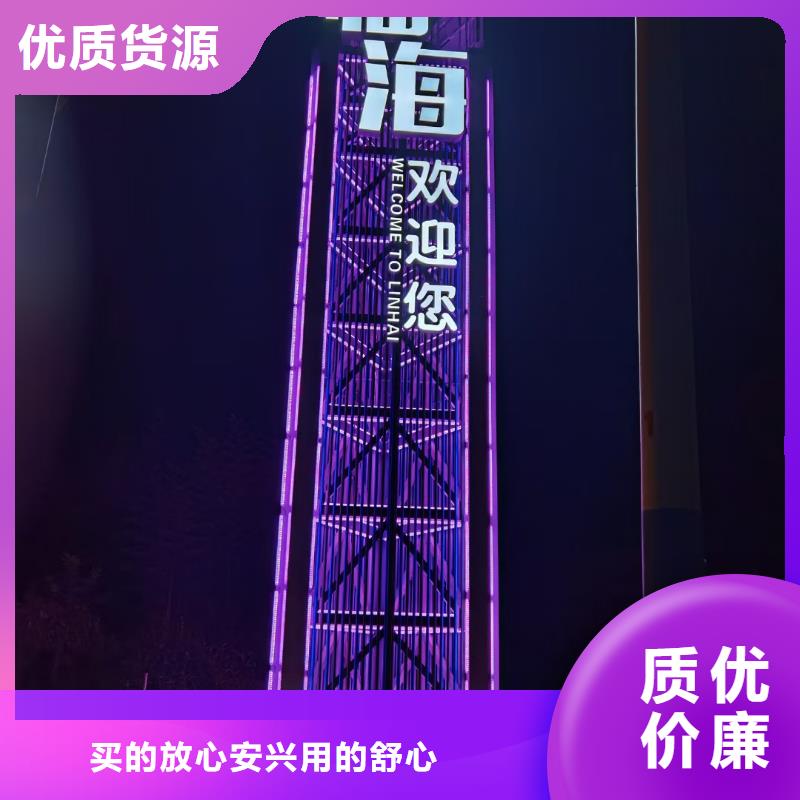 村口导视牌口碑好同城公司