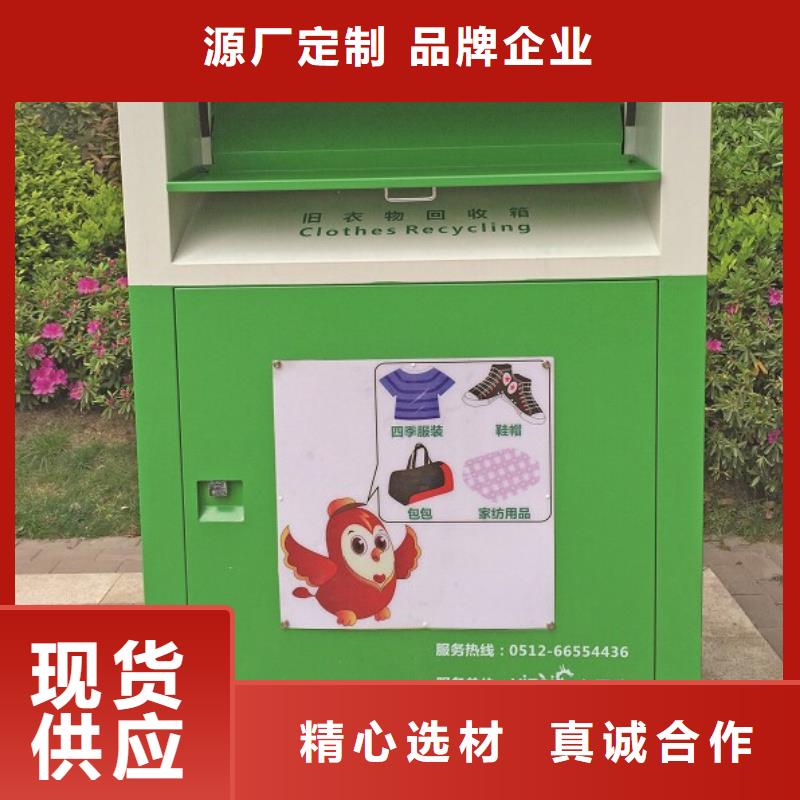 环保旧衣回收箱施工团队质量为本