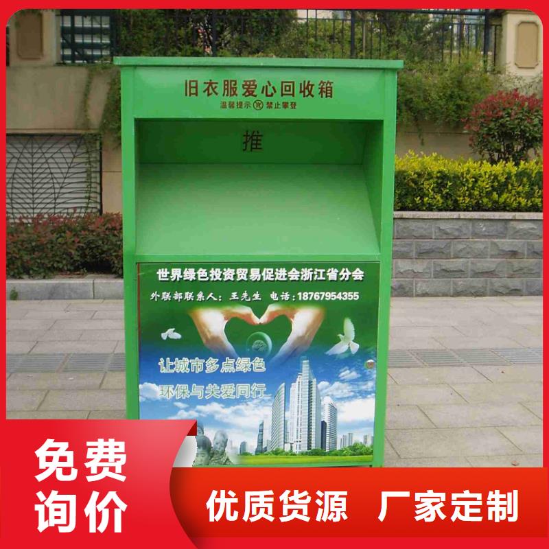 环保旧衣回收箱全国走货当地供应商