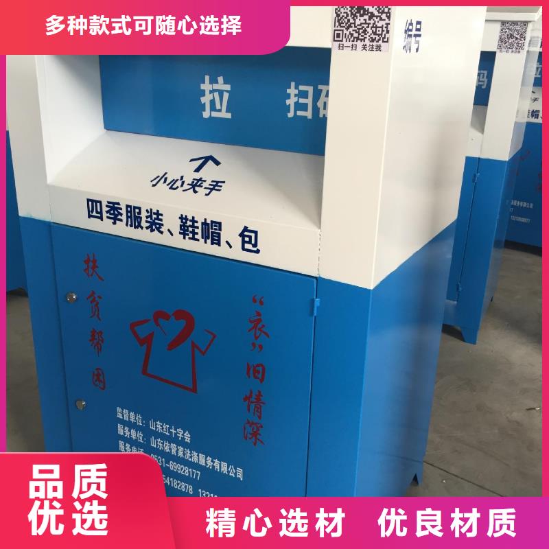旧衣服旧衣回收箱畅销全国精选好货