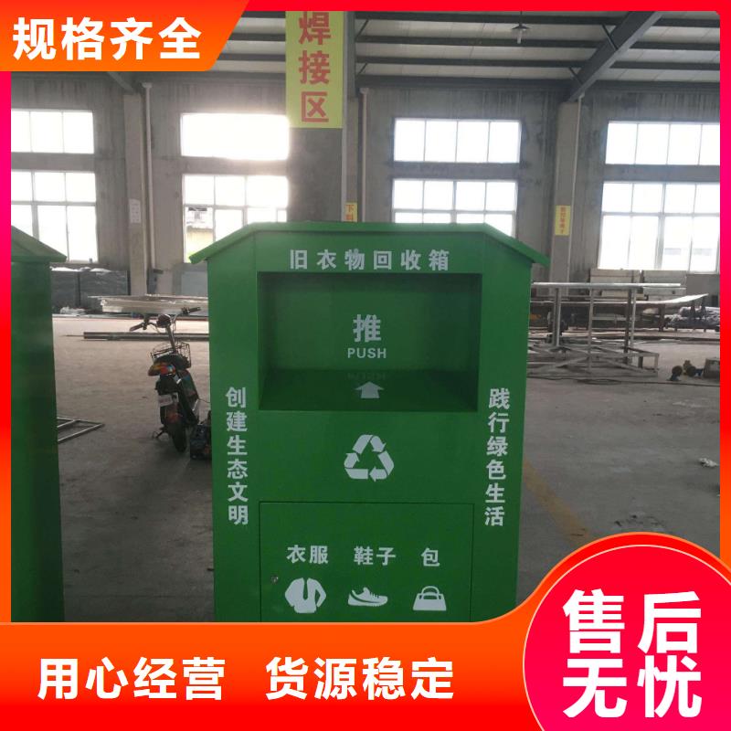 回收旧衣服回收箱厂家库存丰富