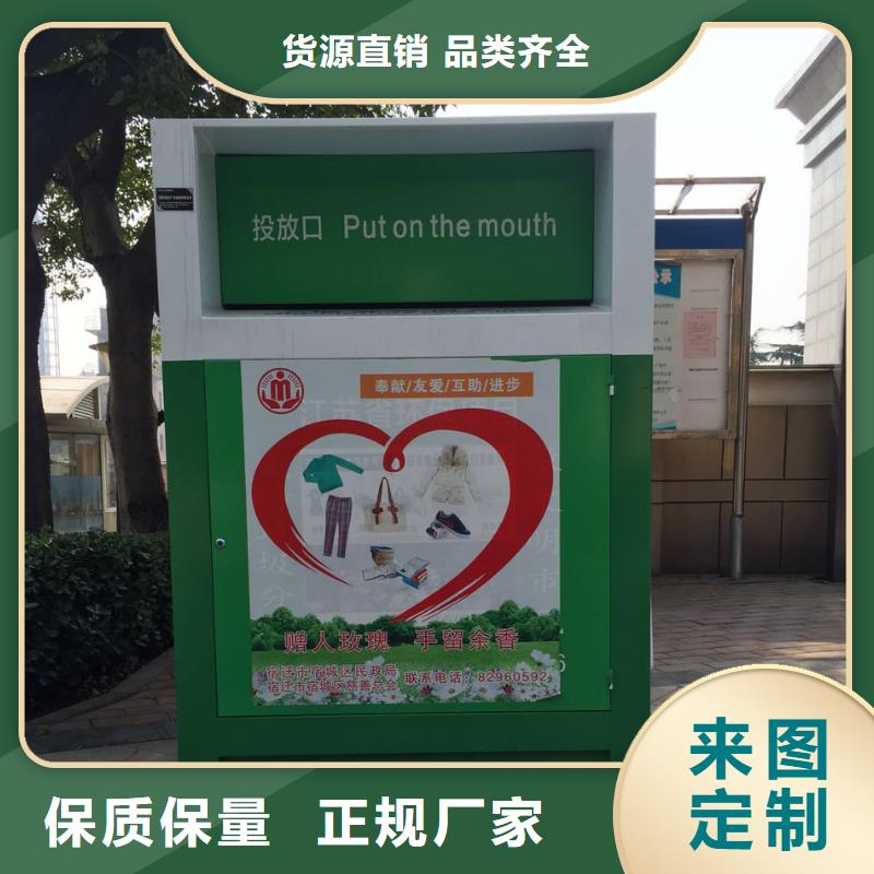 小区旧衣回收箱质量保证的图文介绍