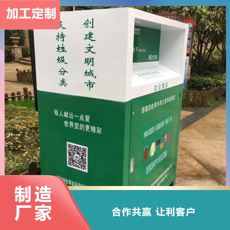 旧衣回收箱广告牌品质放心库存量大