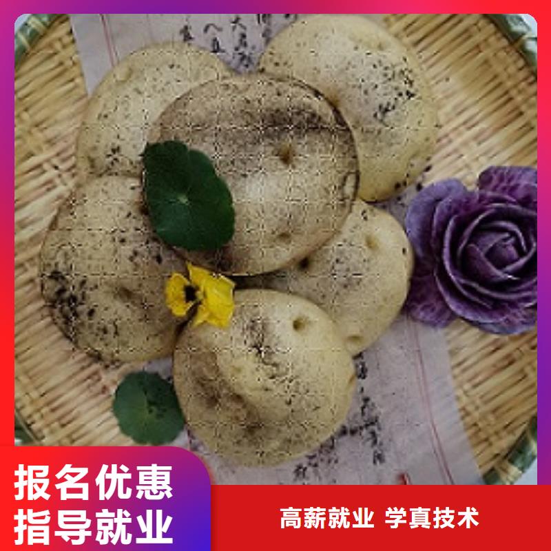 厨师学校糕点培训就业不担心学真本领