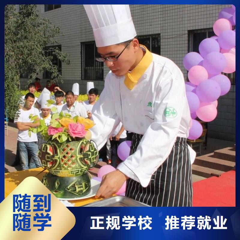 厨师技校厨师培训学校全程实操就业快