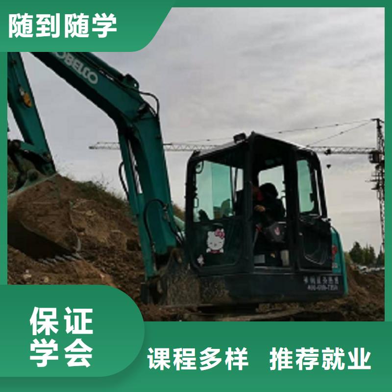 挖掘机学校烹饪免费试学理论+实操