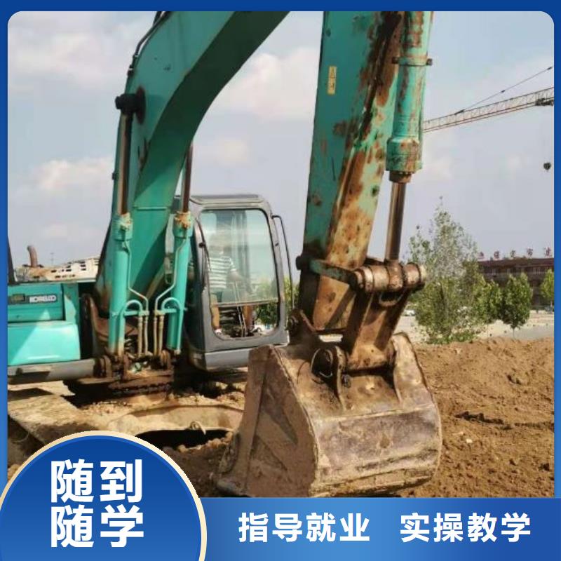 【挖掘机培训学校厨师培训学校学真技术】指导就业