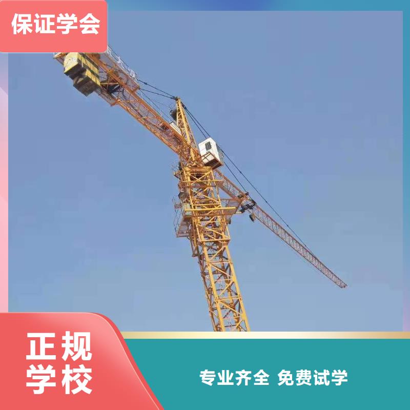 钩机培训学校,厨师技校哪家好就业前景好当地制造商