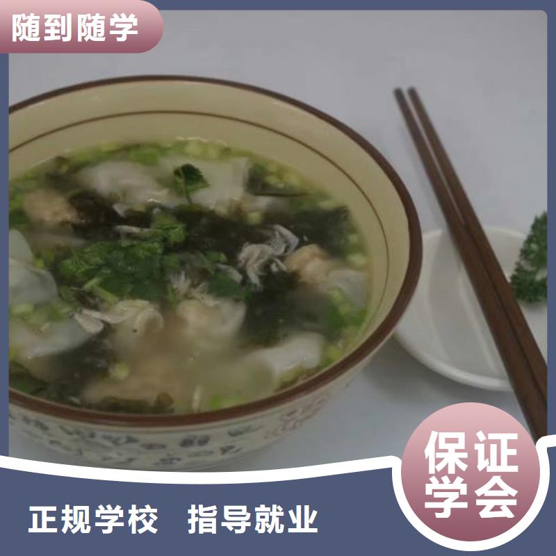 面点小吃培训哪里能学厨师烹饪就业不担心学真技术