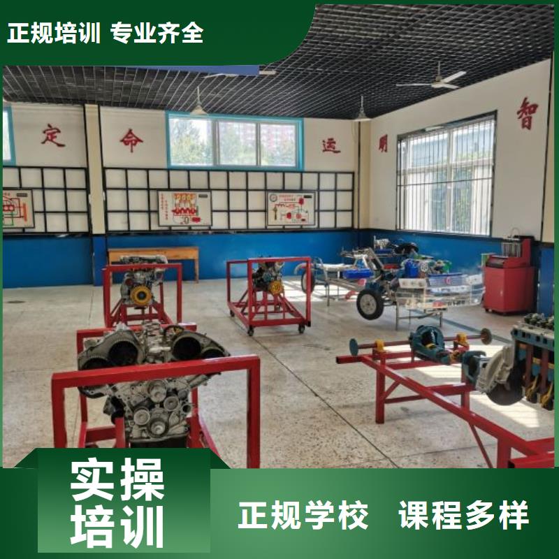 【汽修培训学校厨师技校哪家好就业】本地供应商