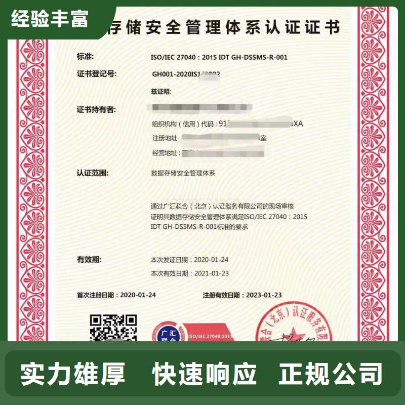 ISO认证-企业服务认证售后保障价格低于同行
