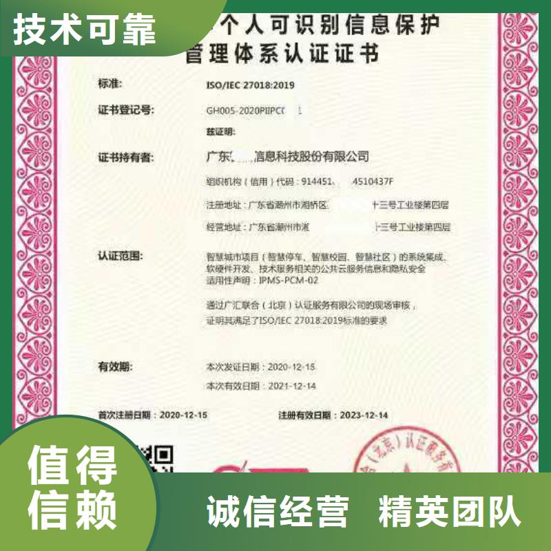 ISO认证AAA级信用企业2025专业的团队