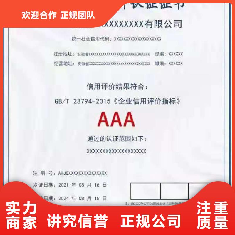 ISO认证企业服务认证专业承接高品质