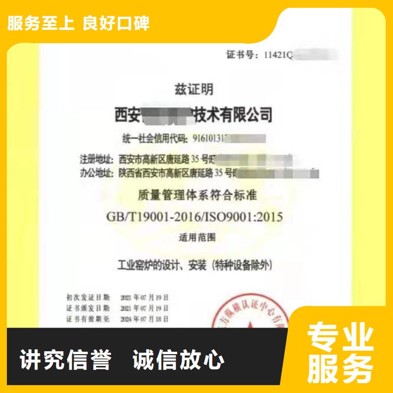 ISO认证企业信用评价效果满意为止当地经销商