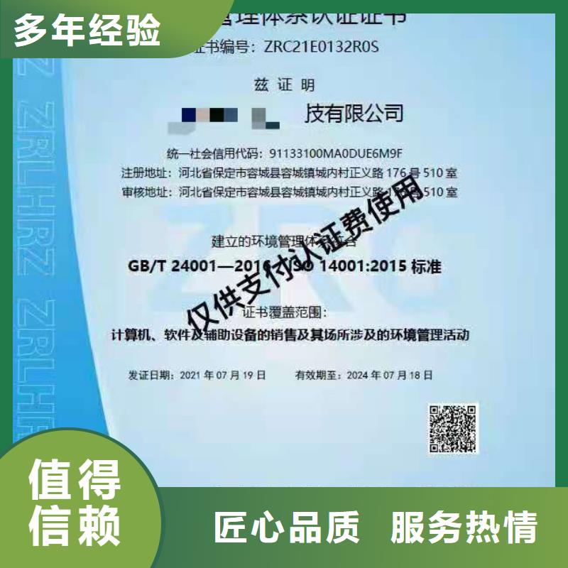 ISO认证【企业信用评价】专业服务当地经销商