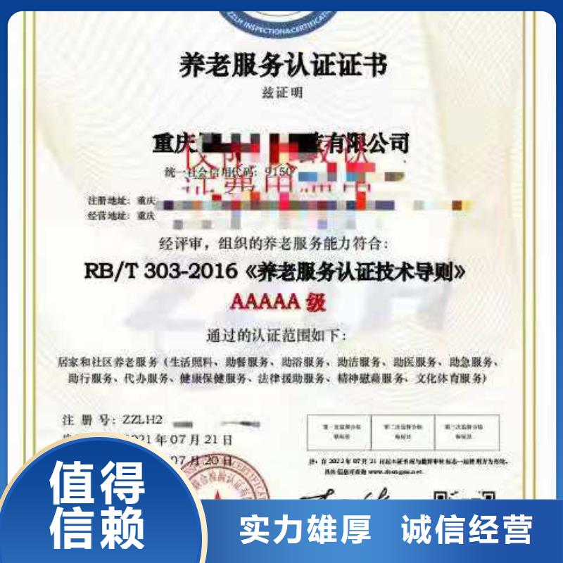 ISO认证ISO体系认证服务周到讲究信誉