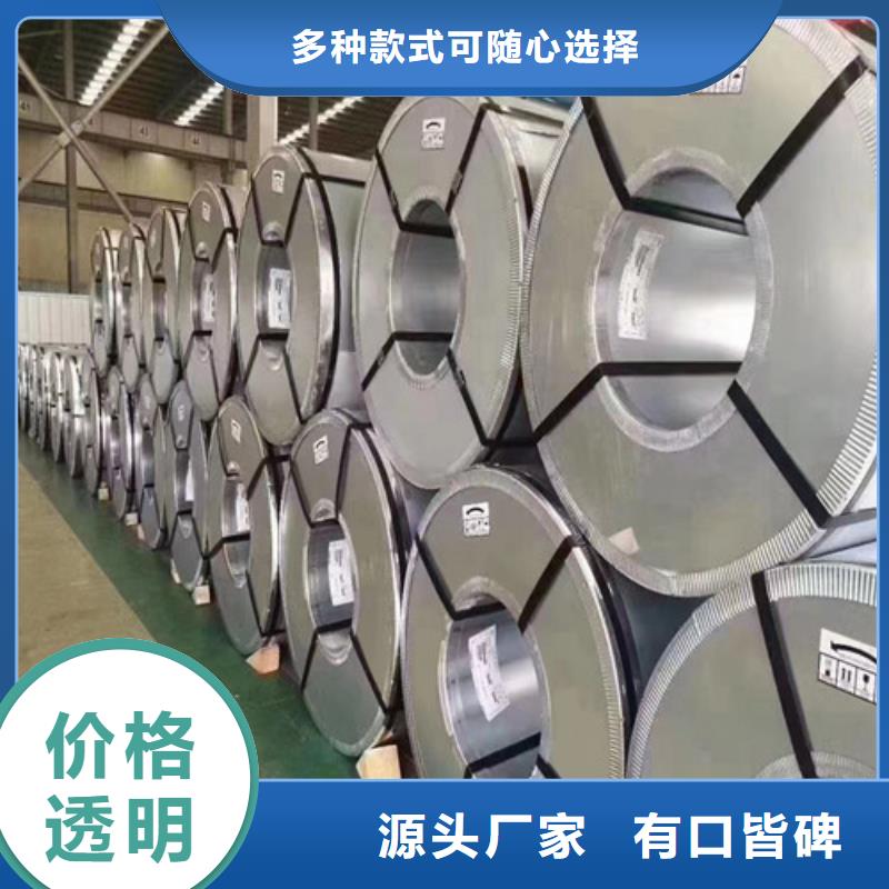 性价比高的电工钢卷M50W270厂家当地制造商