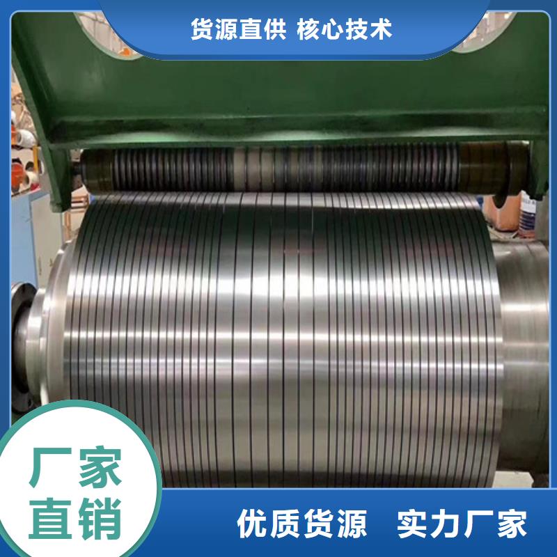 生产叠片专用电工钢卷B27AH230的经销商N年专注