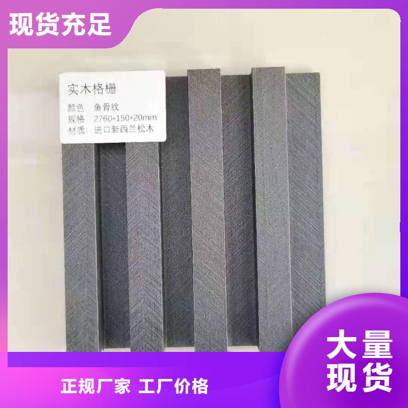 实木格栅木饰面随到随提厂家直销省心省钱