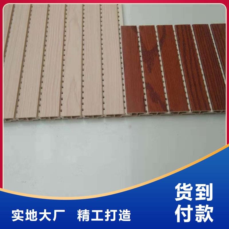竹木纤维吸音板户外木塑墙板现货同城生产厂家