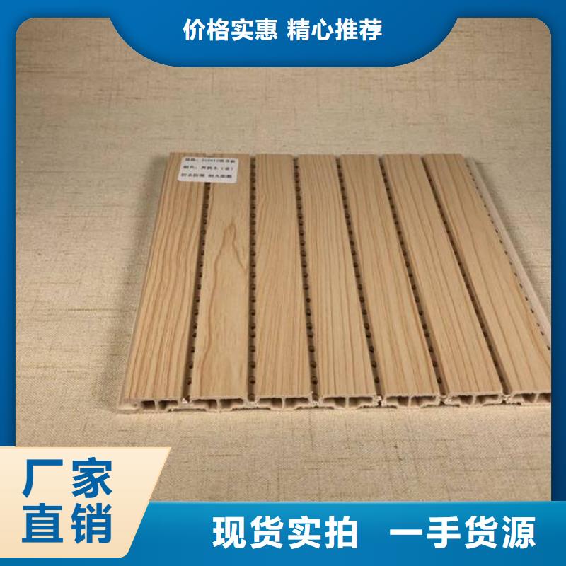 竹木纤维吸音板石塑集成墙板现货供应可放心采购