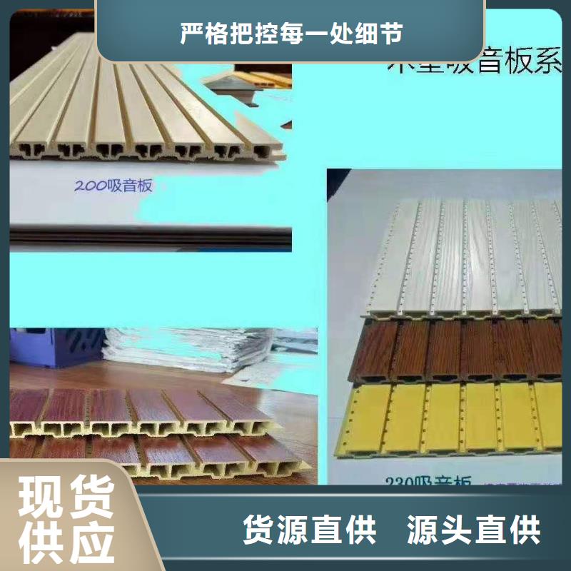 竹木纤维吸音板石塑集成墙板联系厂家买的放心安兴用的舒心