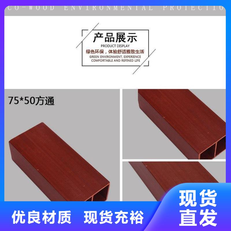 方木方通天花竹木纤维集成墙板质量优选定制定做