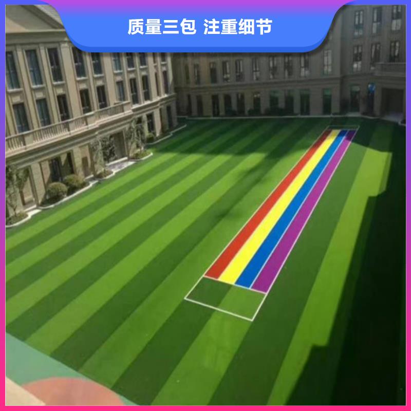 【人造草坪】硅PU网球场市场行情优选原材