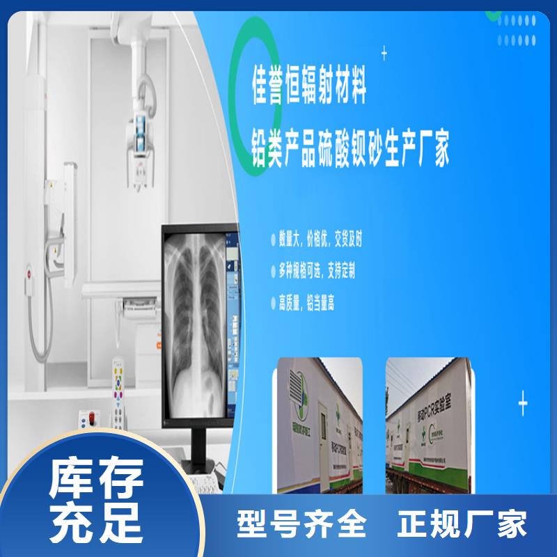 【硫酸钡砂,铅屏风加工定制】本地经销商