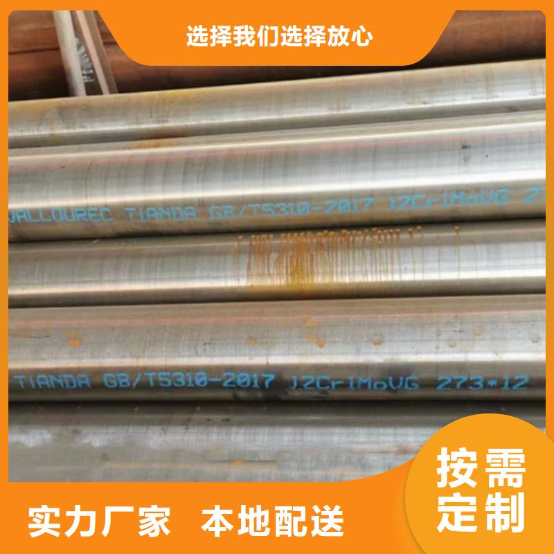 【12Cr1MoV无缝钢管】_低合金槽钢设计合理同城制造商