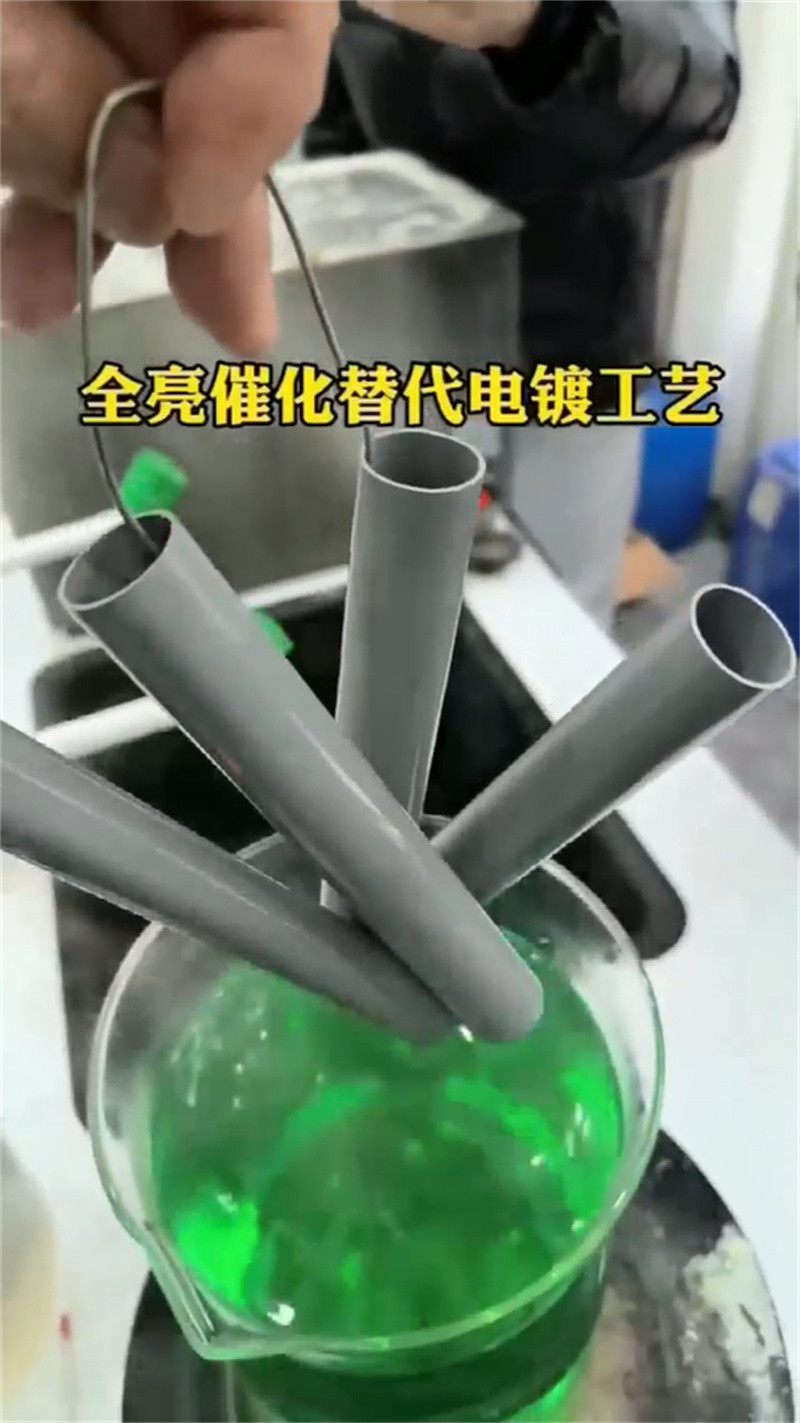 螺丝发黑剂实体大厂可放心采购