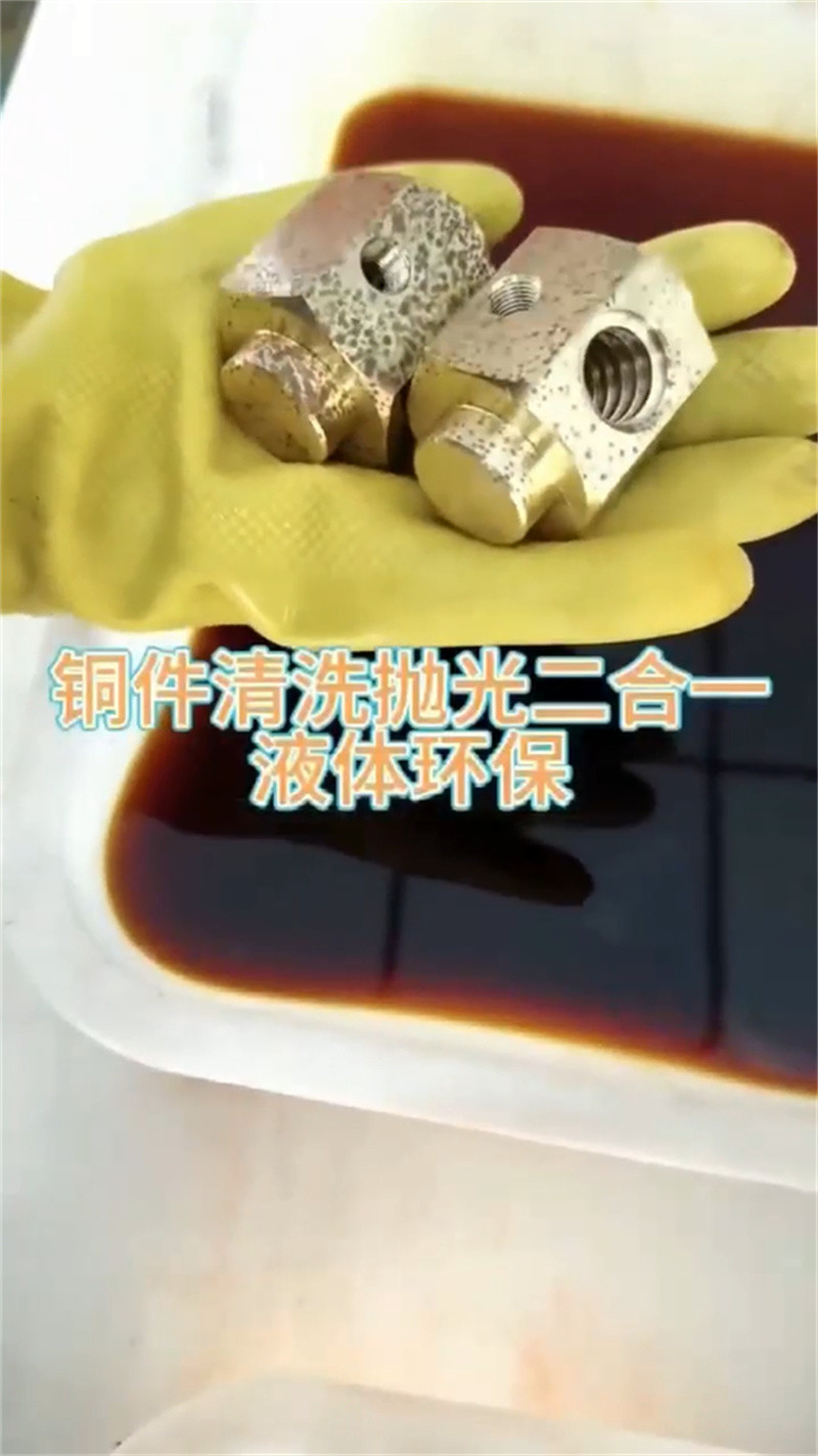 金属除锈剂-除油除锈剂厂家