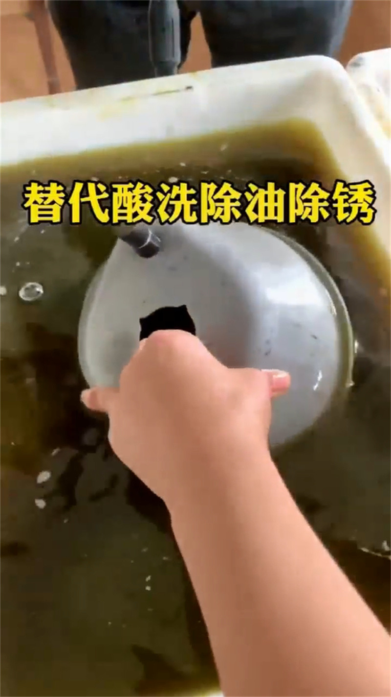 铝件清洗