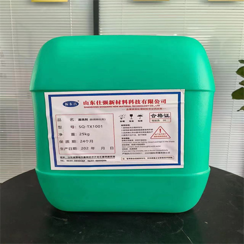 质优价廉的功效型铁锈转化剂批发商