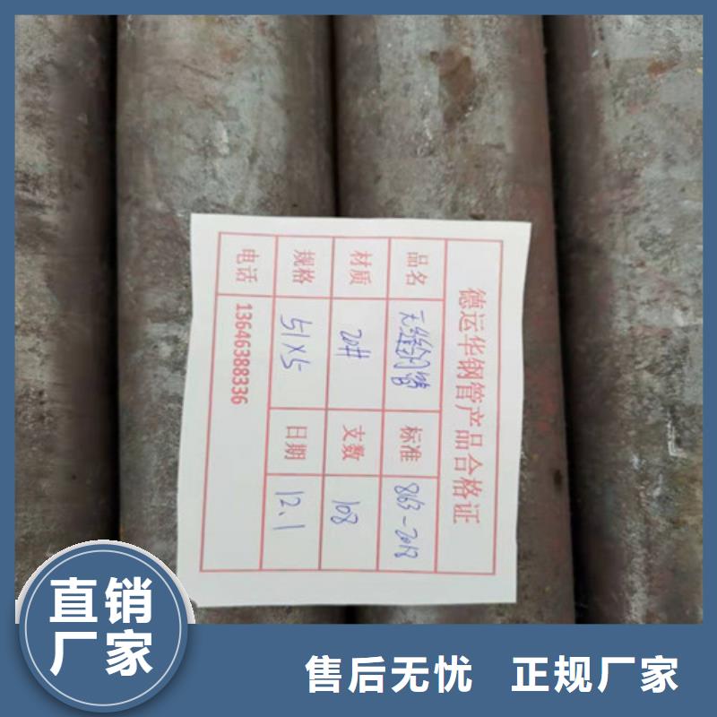 无缝钢管40Cr无缝钢管厂家工艺先进详细参数