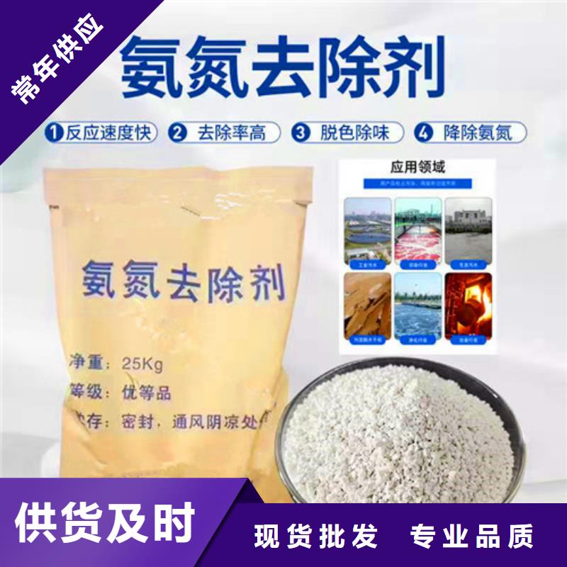 氨氮去除剂【铝酸钙粉】放心得选择定制速度快工期短