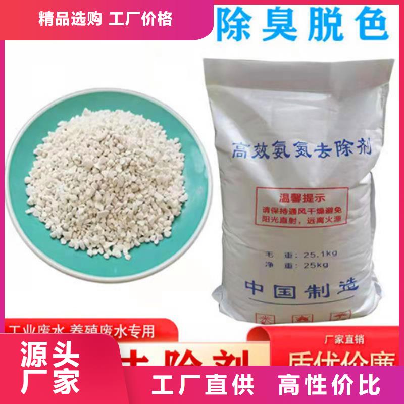 【氨氮去除剂活性炭厂家满足您多种采购需求】品质过硬