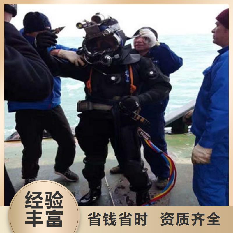 【水下作业水下打捞随叫随到】同城公司