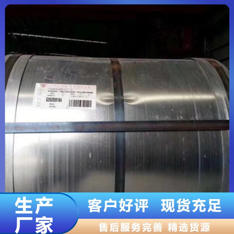 电工钢屈服拉伸35WW300铁损本地品牌
