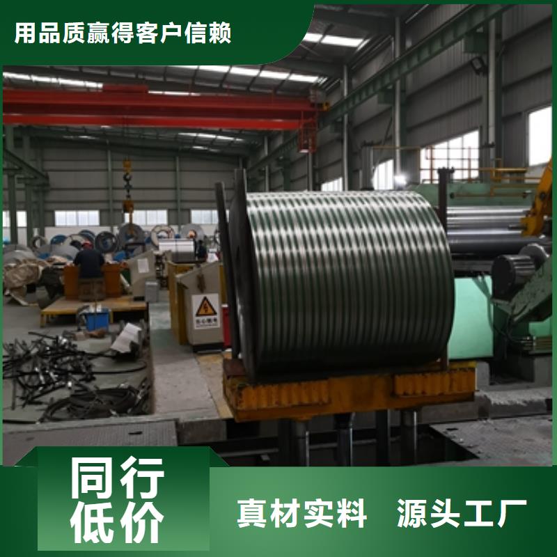 取向硅钢价格上海0.27取向硅钢卷	M095-27P品质做服务