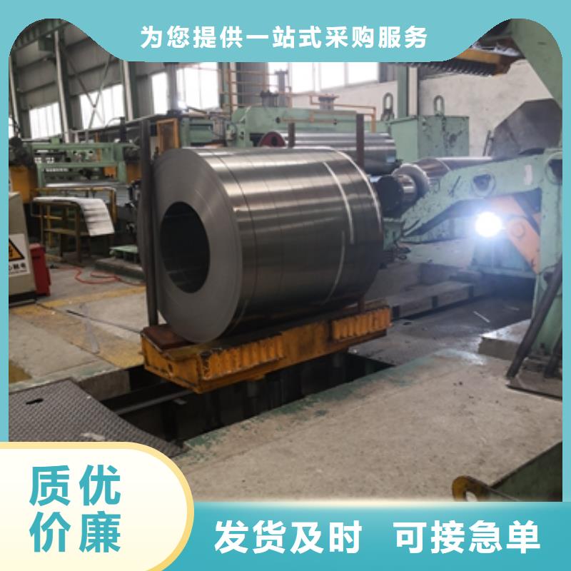 【冷轧卷板】冲压用钢价格透明当地供应商