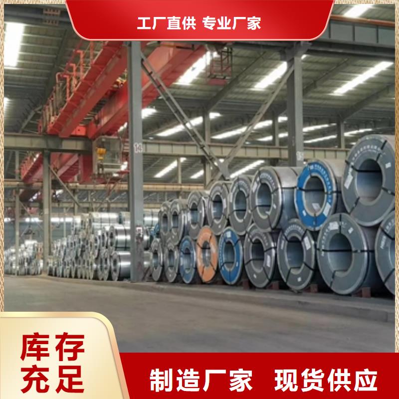 BUSD冷轧卷采购价格同城经销商