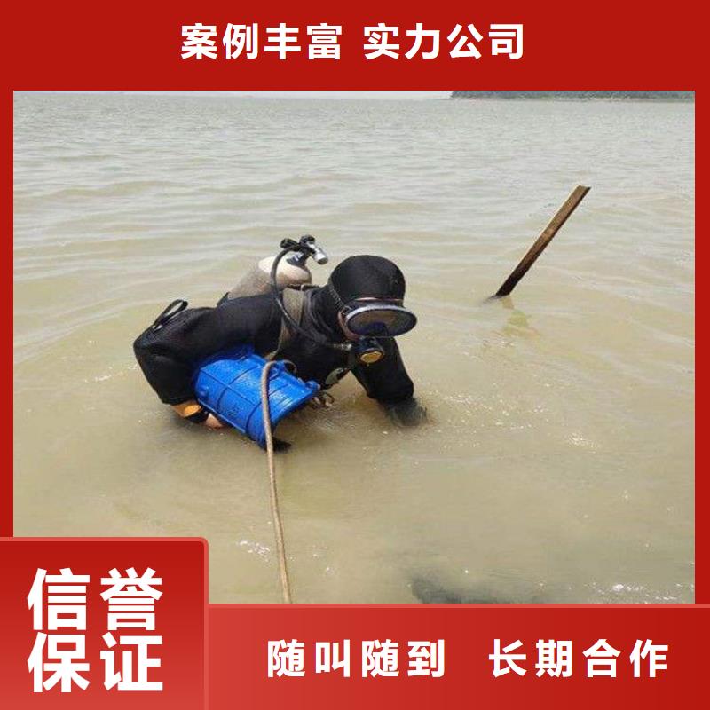 郑州市专业潜水队-方案公示全市24小时服务